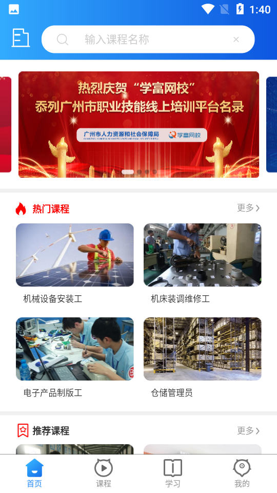 职腾APP v1.0.0