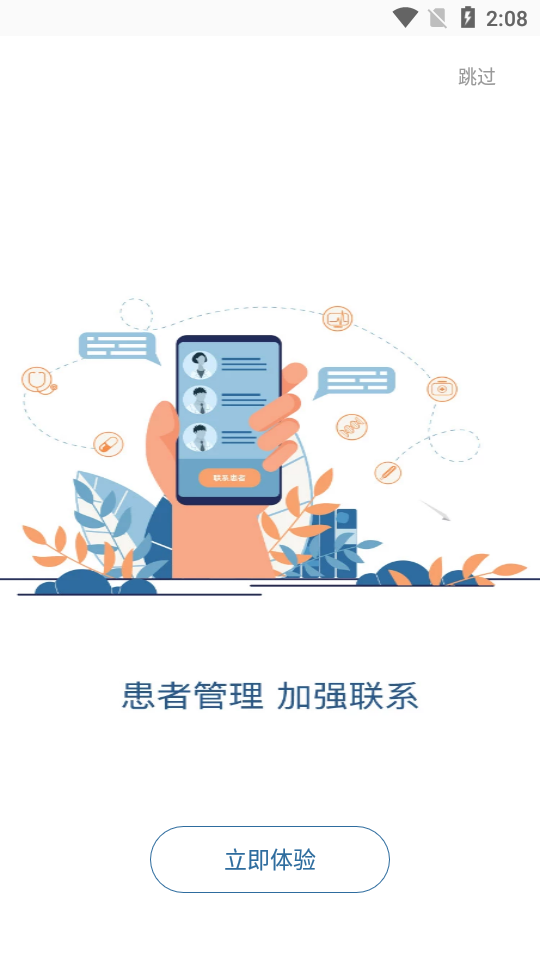 小松医生APP v1.8.2