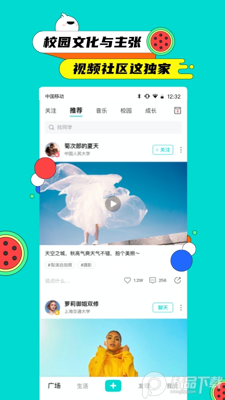梨涡app数学生活社区 v5.4.4
