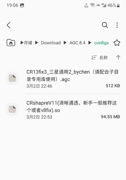 谷歌相机AGC三星3D通用版 谷歌相机AGC三星3D通用版