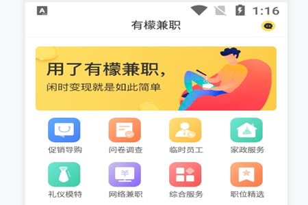有檬兼职app 有檬兼职app