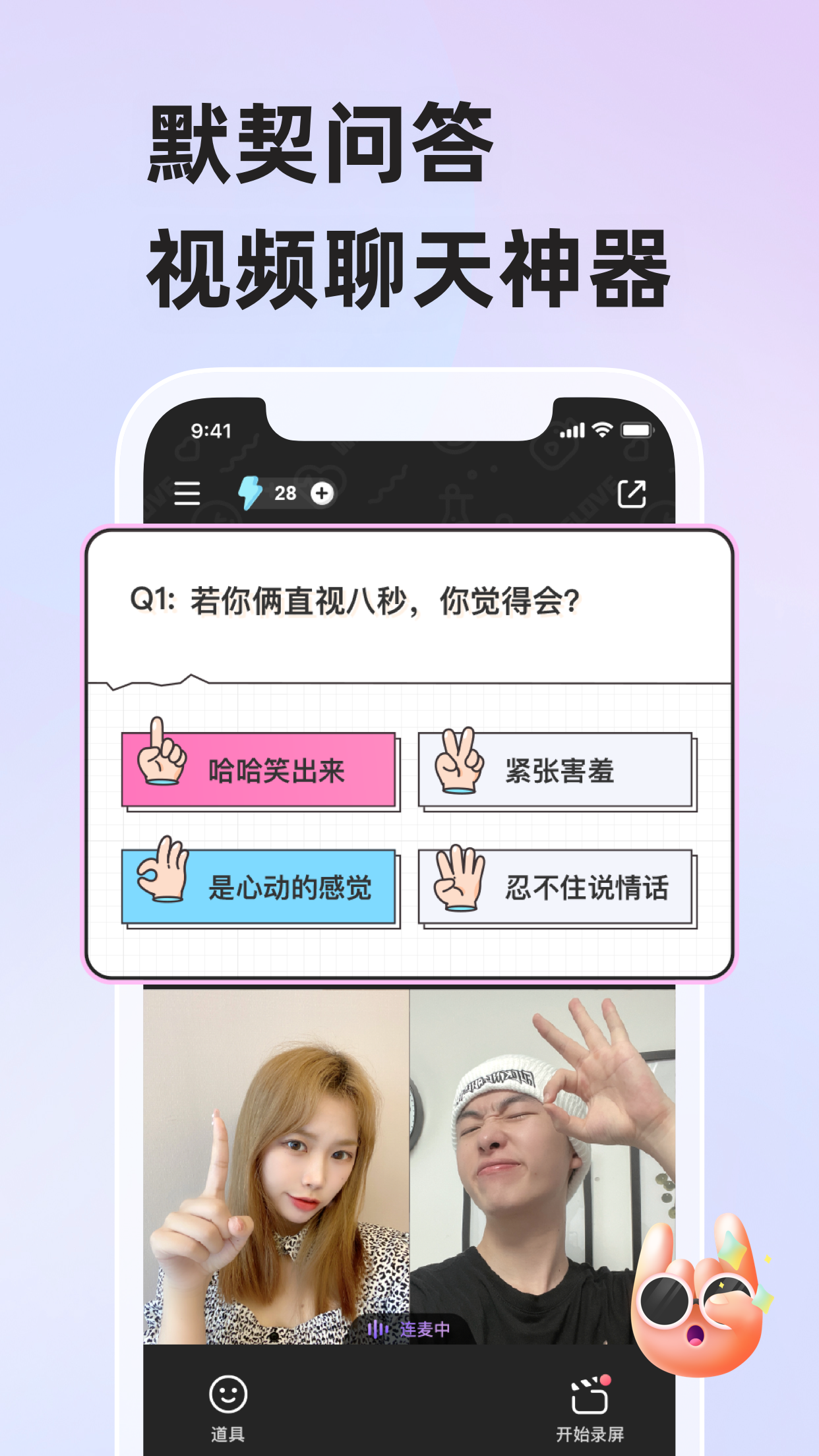 微爱 v6.5.8