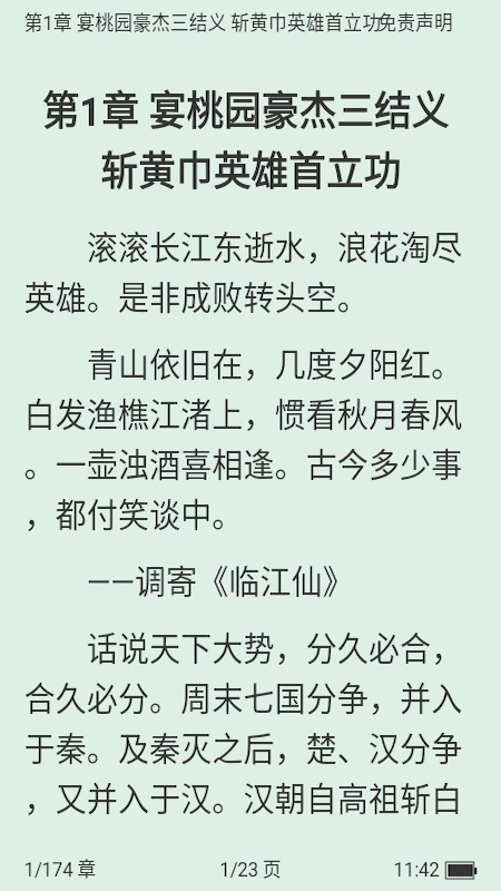 看看小说 1.2.5安卓版 v1.2.5