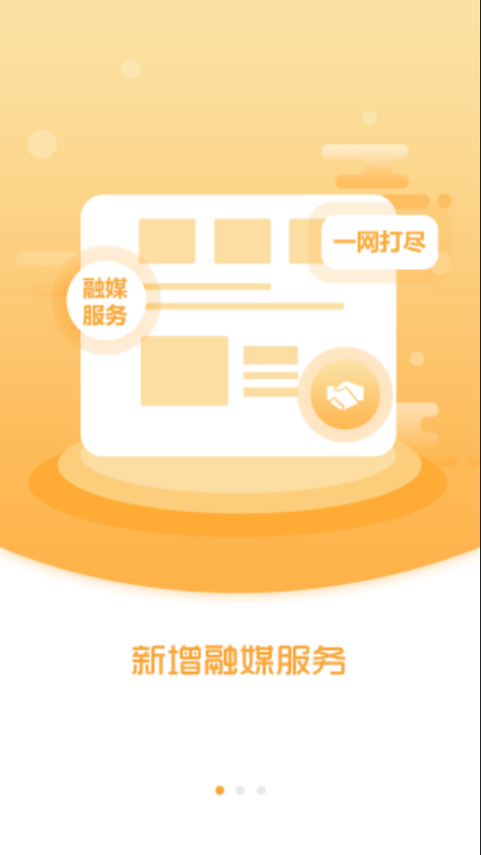 新民融媒app下载 v3.9.0