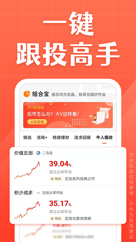 天天基金app官方 v6.4.2