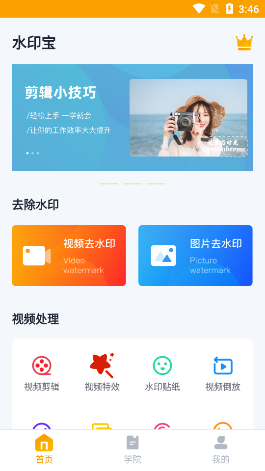 完美相机app安卓版 v7.0