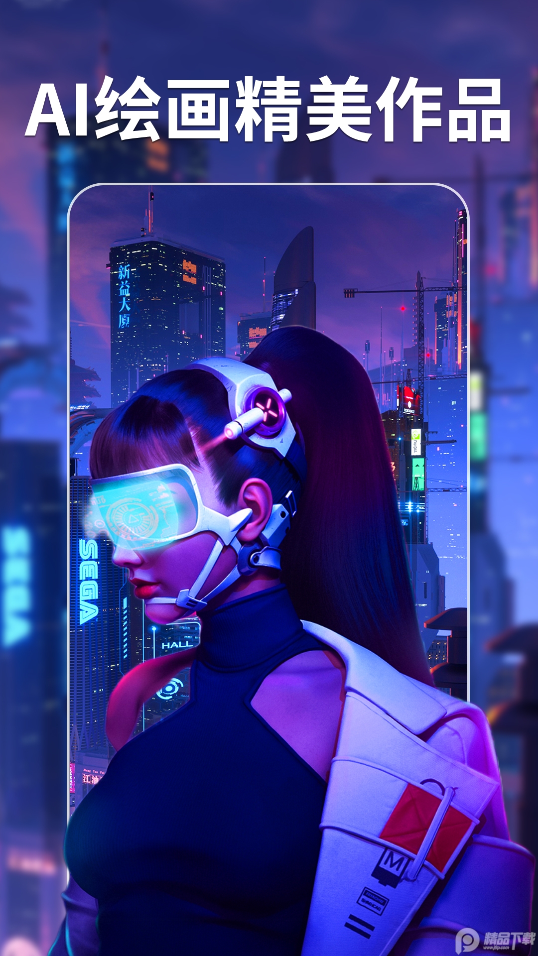 AI商品图app最新版 v1.4.1