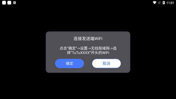 TuTuPlay软件 v1.0.1322