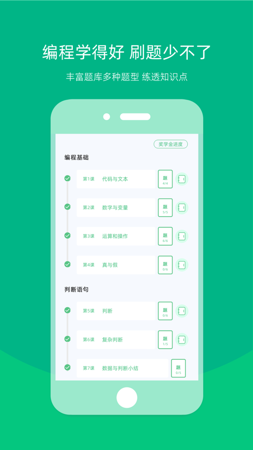 白纸编程app v1.3.0
