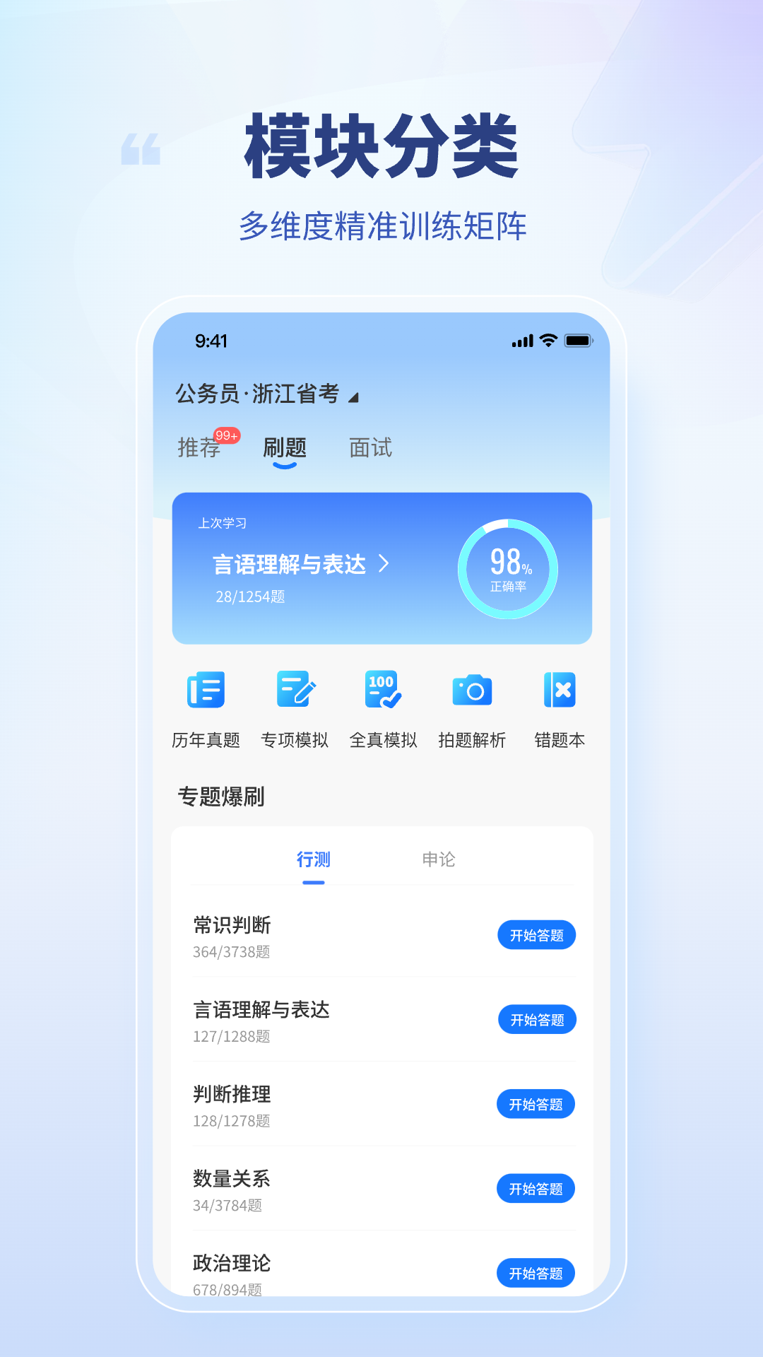 就业通app官方正版 v1.168