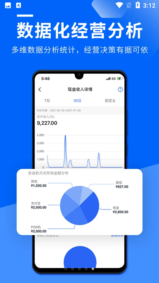 校宝APP v0.8.0