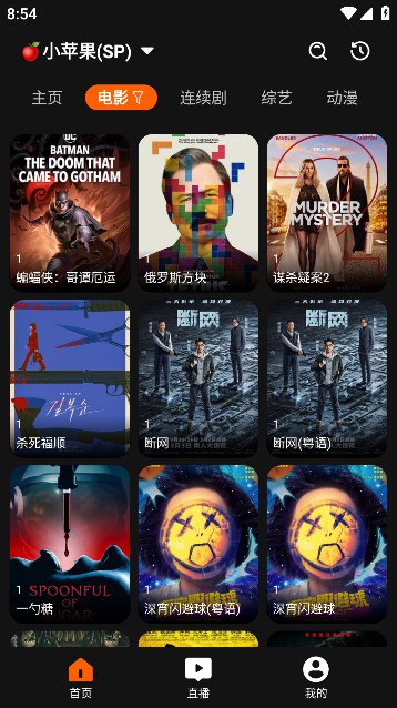 影迷手机软件 v2.6.5