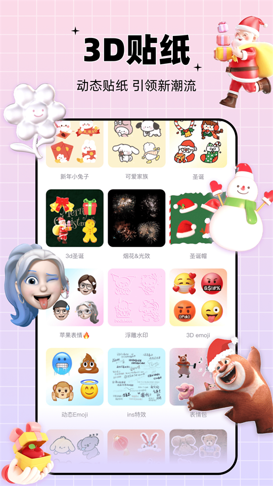 剪同款免费版 v3.8.6