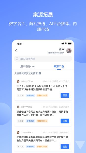 得理律助app