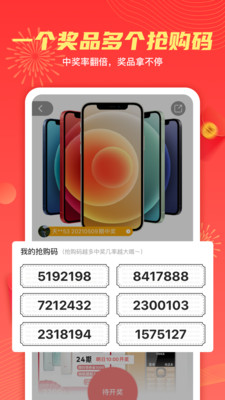 天天白拿app v1.3.7