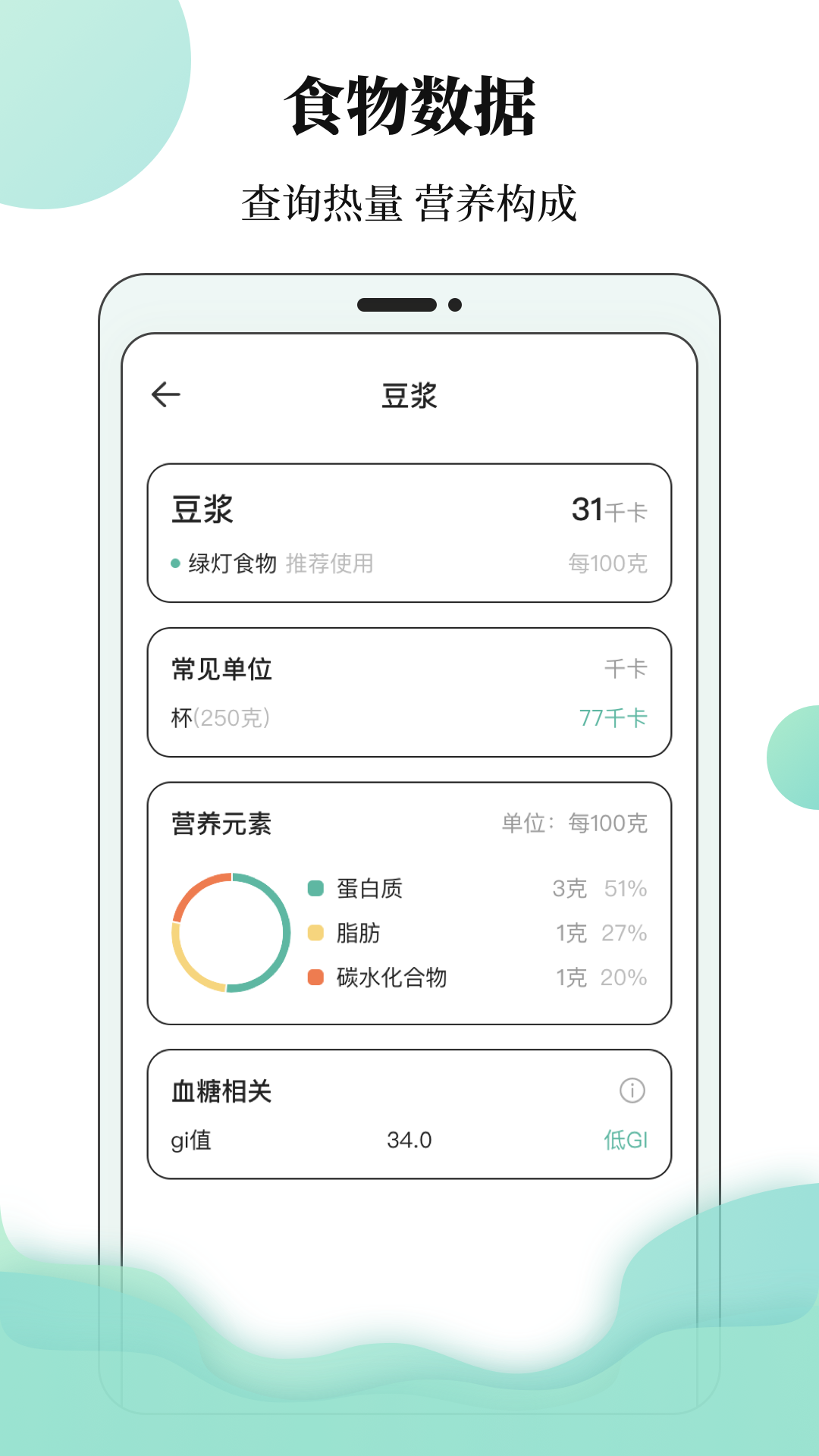 体重日记本app v3.0.6