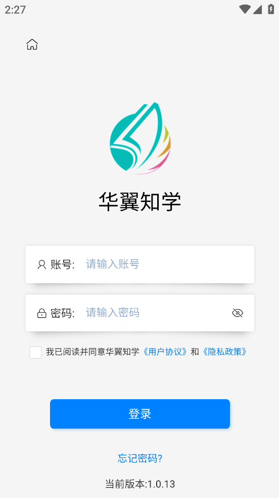 华翼知学App下载安装 v1.0.20