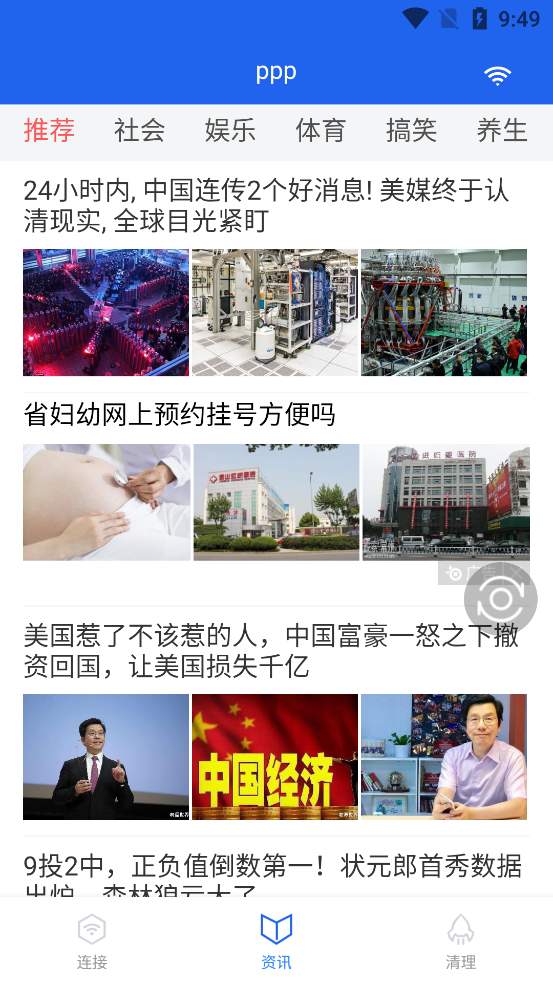 钉耙助手app v1.0