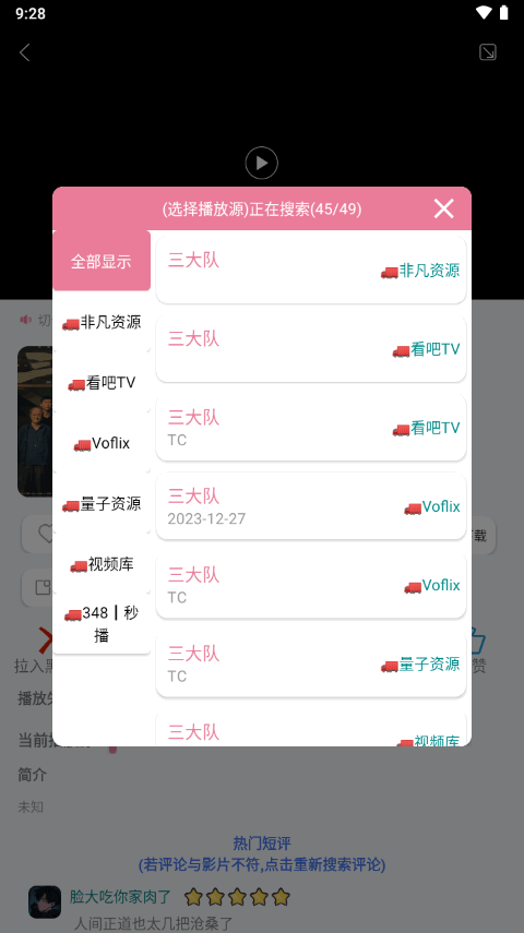 片库app正版 v0.1.24