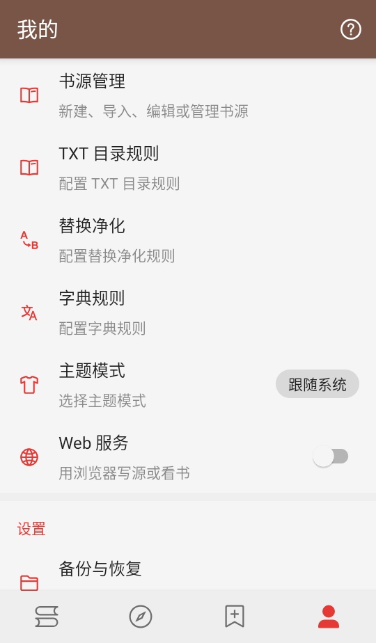 阅读app安卓版 3.26.030818官方版 v3.26.030818