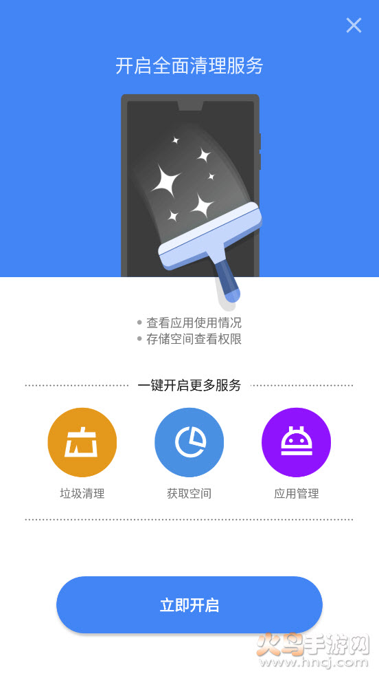 wifi全能使者app v1.0.0