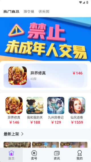 淘游盒 8.5.5安卓版 v8.5.5