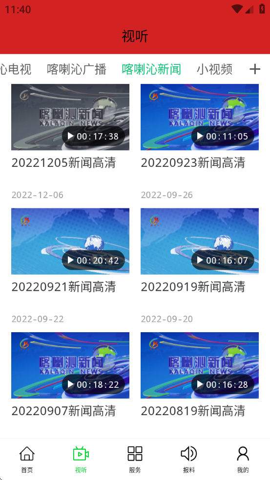 云上喀喇沁官方版 v1.2.1