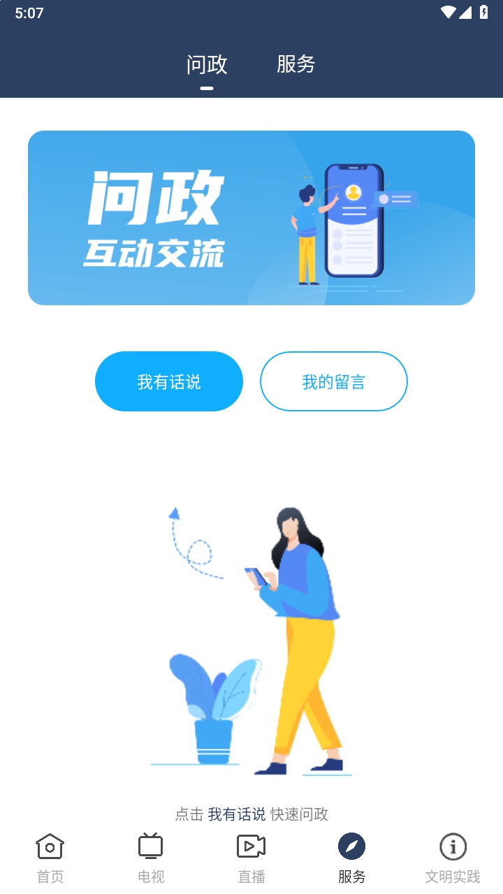 潮安融媒客户端 3.6.0安卓版 v3.6.0