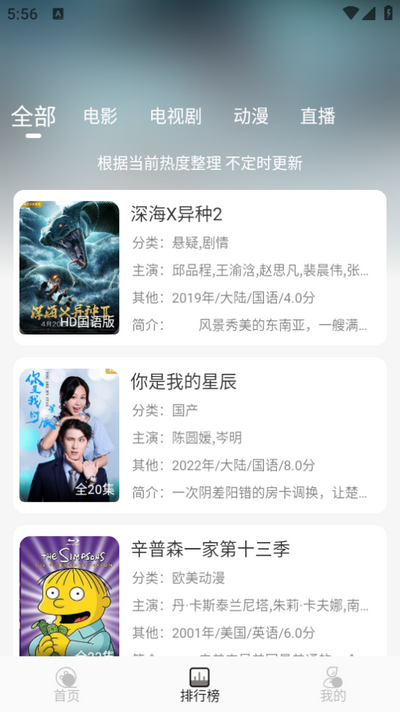 咖咖影视app免费 v1.0.1