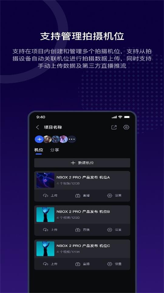 阅流拍摄app手机版 v3.2.0