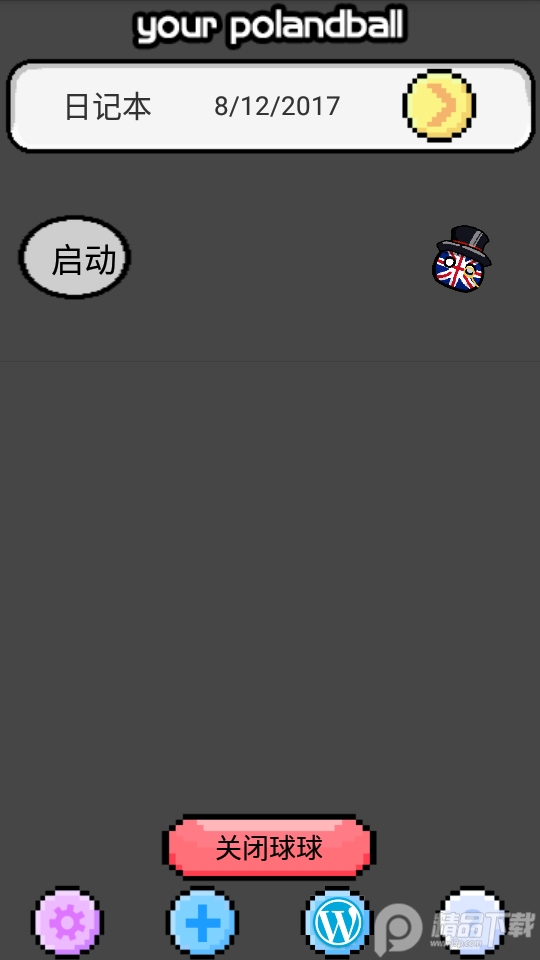 波兰球桌宠英国 v1.0.5