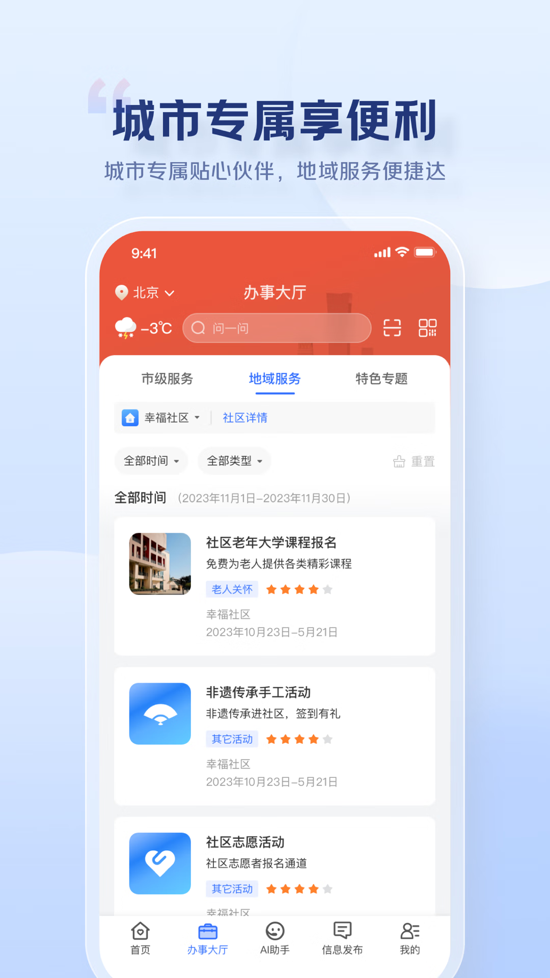 京民通app v2.0.8
