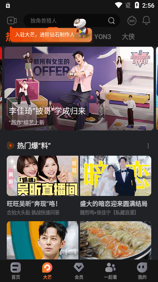 芒果TV三星版 v7.0.1106