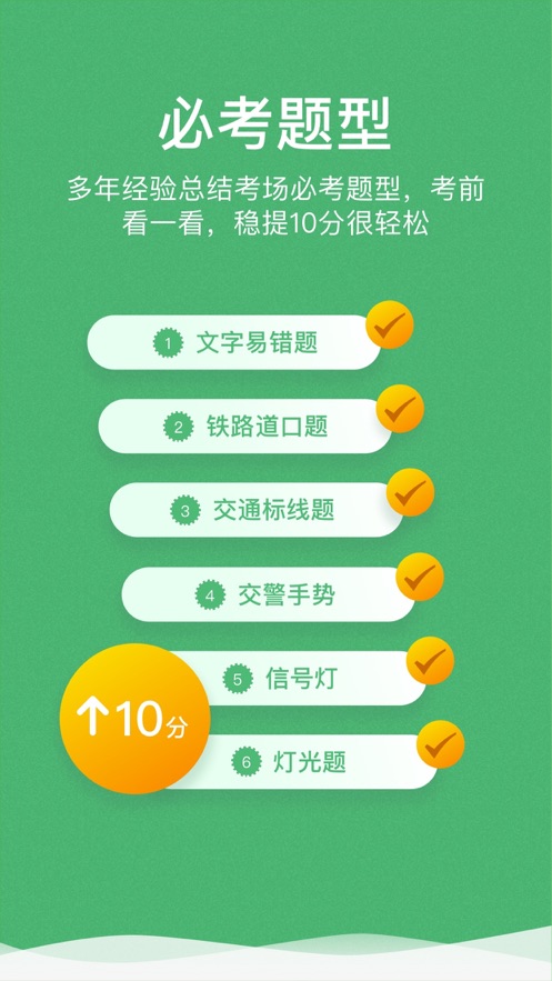 冠群驾考app v1.13.3
