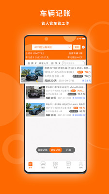 U车记APP v1.0.1