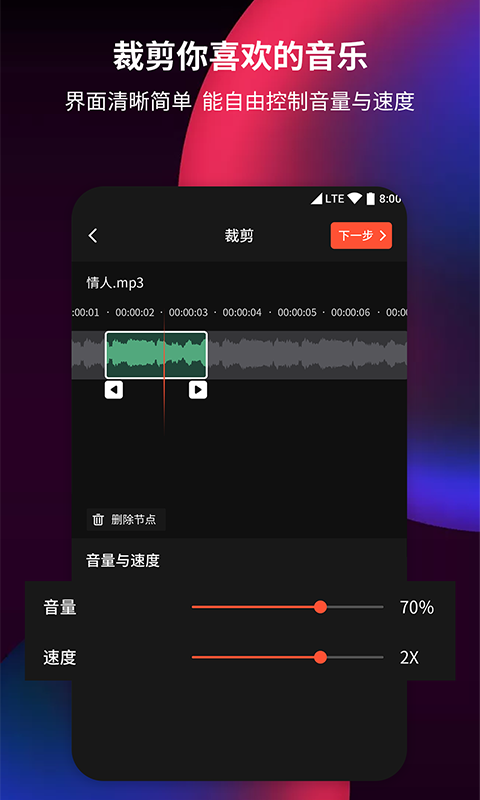 音频剪辑提取器免费版 v1.5.9