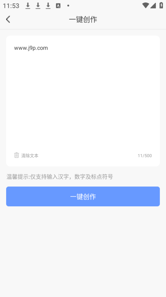 AI创作猿软件手机版 v1.0.22