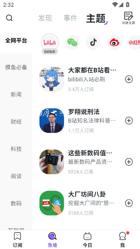 摸鱼kik最新版本 2.22.0最新版 v2.22.0