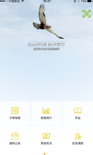 全效app v7.4.2