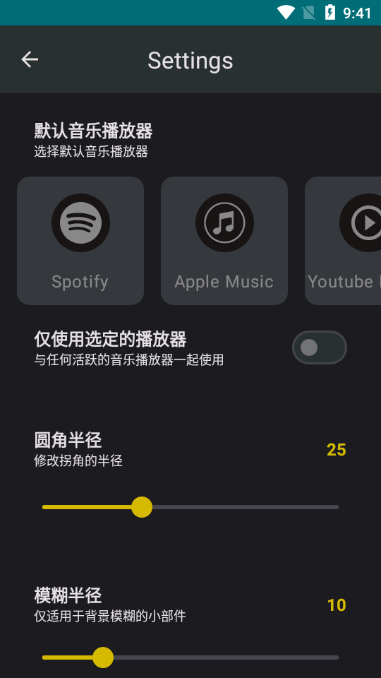 音乐小部件免费 v1.6.1