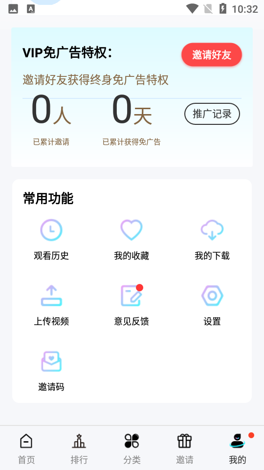 铃儿视频最新版 v5.3.5