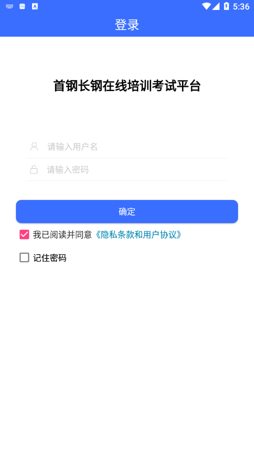长钢培训app下载安装 v1.2.6