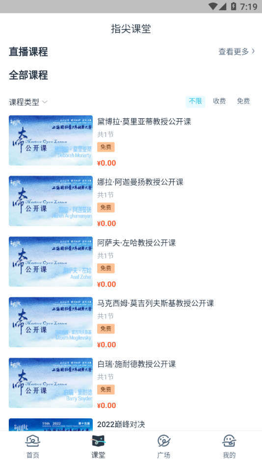 守护热爱app v1.0.5