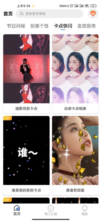 特效视频app解锁版 v1.4.1