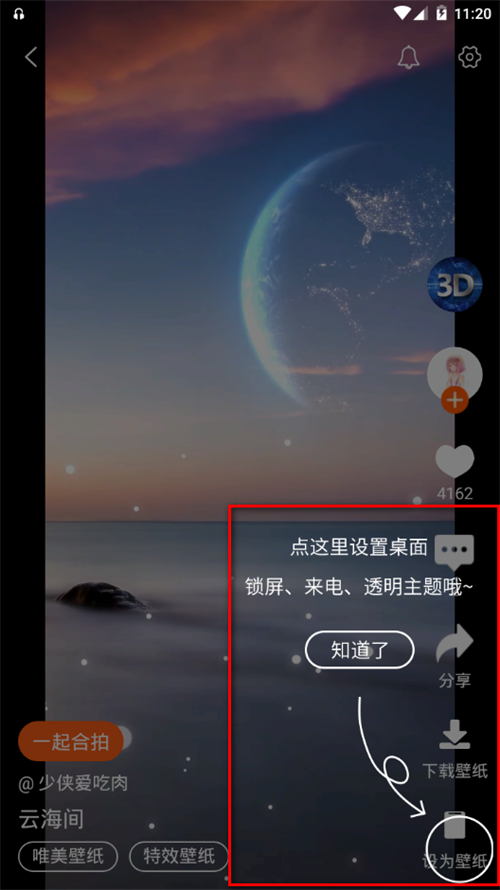 动态壁纸精灵app手机最新版
