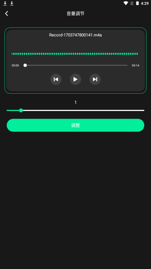 乐剪音频软件 v1.2.8