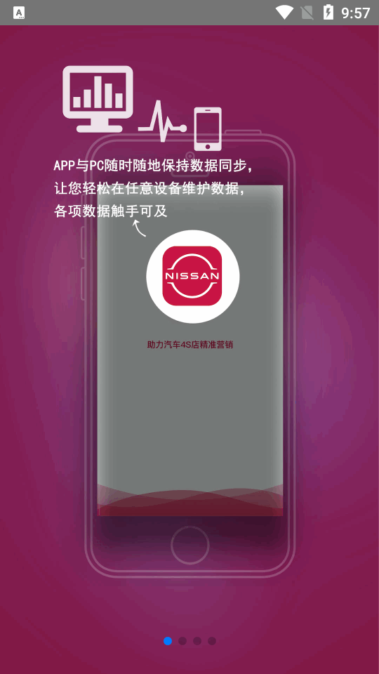 日产助理app v2.2.9