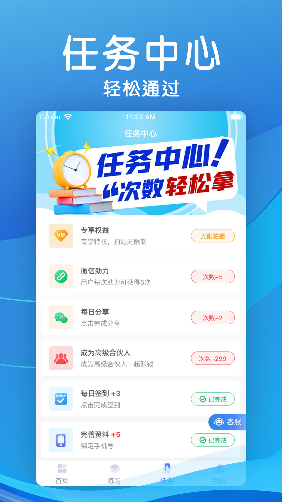 学法减分app v2.2.2