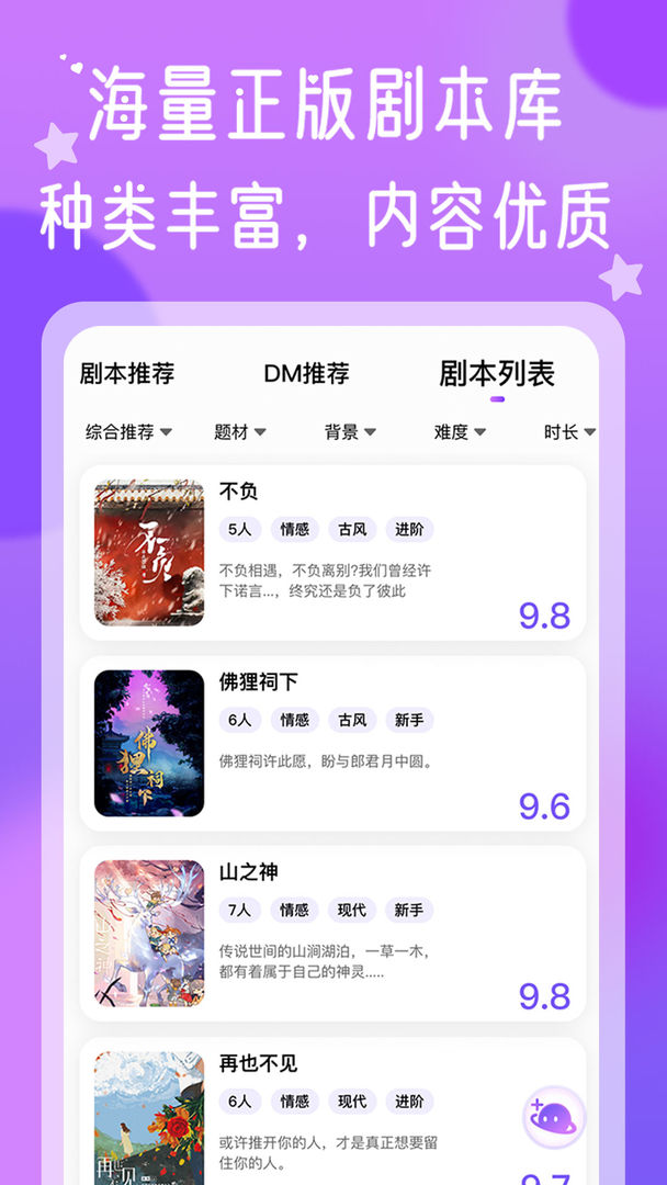 HALO剧本杀平台 1.0.2安卓版 v1.0.2