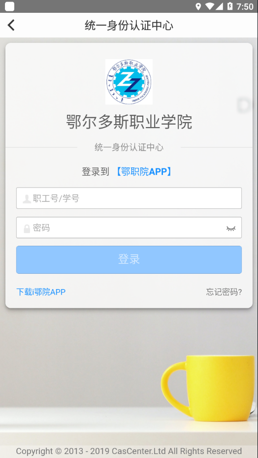 i鄂院app v0.0.9